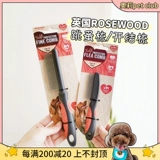 Британские импортные кошки, собаки и собаки, открытые булавки, расчесала для питомцев красоты, рот