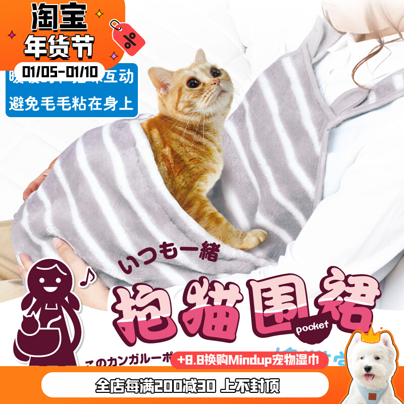 Oli's Japanese Maruka cat bag coral velvet hug cat apron cat sleeping bag hug pet cat warm bag supplies