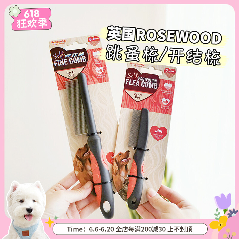 British Rosewood kitty dog dense teeth open knots comb pet beauty flea comb mouth hair surface comb comb