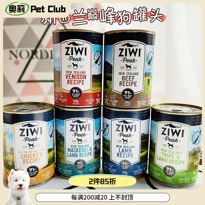 New Zealand imports peak dog canned beef mixed meat wet grain meat into dog snack