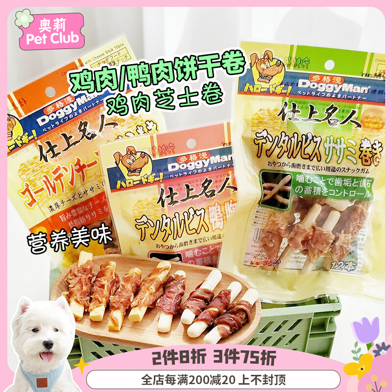 Japanese Doge Diffuse Grinders Chicken Duck Meat Rolls Into Young Dogs Meat Dry Grindle Teeth Stick Teeth Reward Dogs Snacks