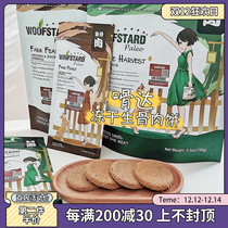 Dada no Valley freeze-dried raw bone Patty into puppies chicken duck meat mixed with dog food meatloaf low fat and high protein dog snacks