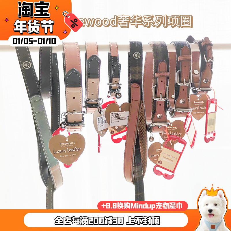 British rosewood dog luxury cowhide adjustable collar small and medium-sized dog leash dog rope dog chain supplies
