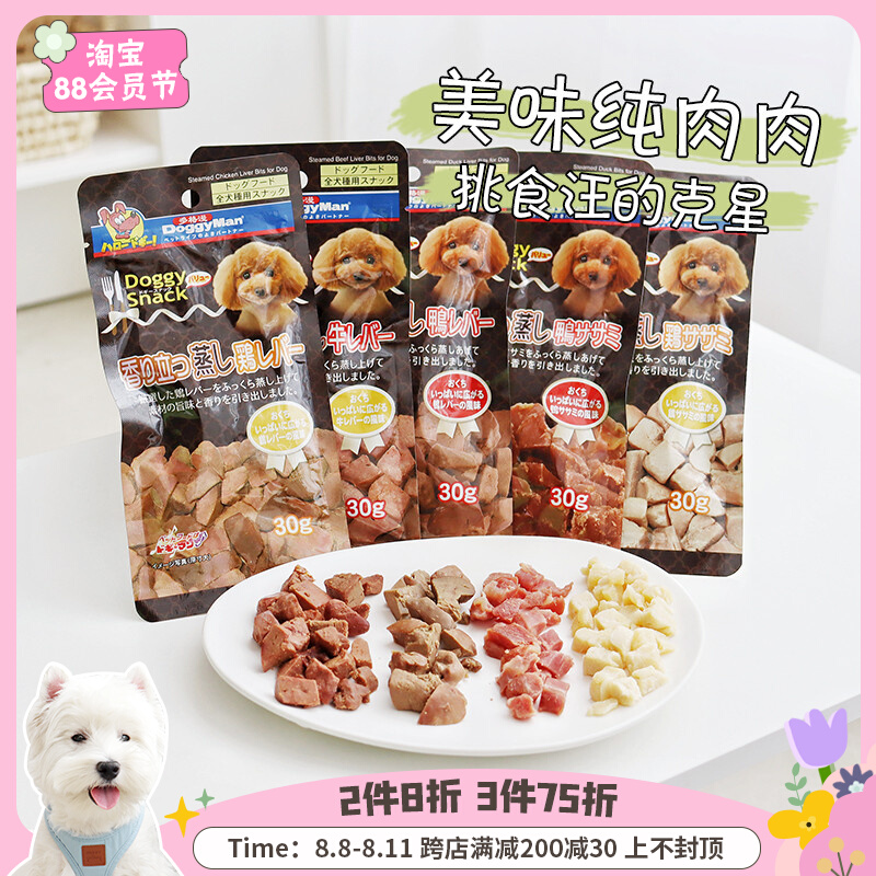 Japanese Dog Carnivore Liver Liver Pure Meat 30g Dog Rewards Snacks to Supplement Food