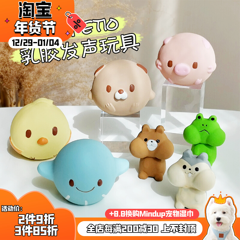 Japan Petio Pai Dio small puppies dog sound toy bichon shiba dog Teddy resistant to biting teeth cleaning teeth