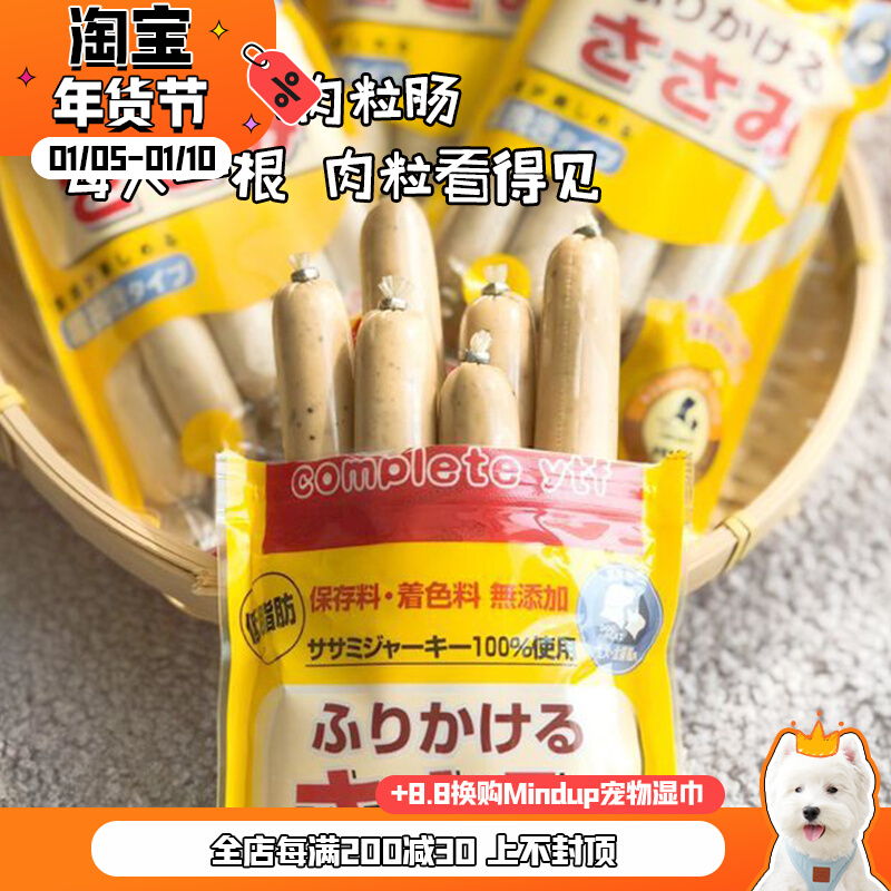 Export quality pet dog meat sausage cat chicken fish ham sausage reward training dog snacks