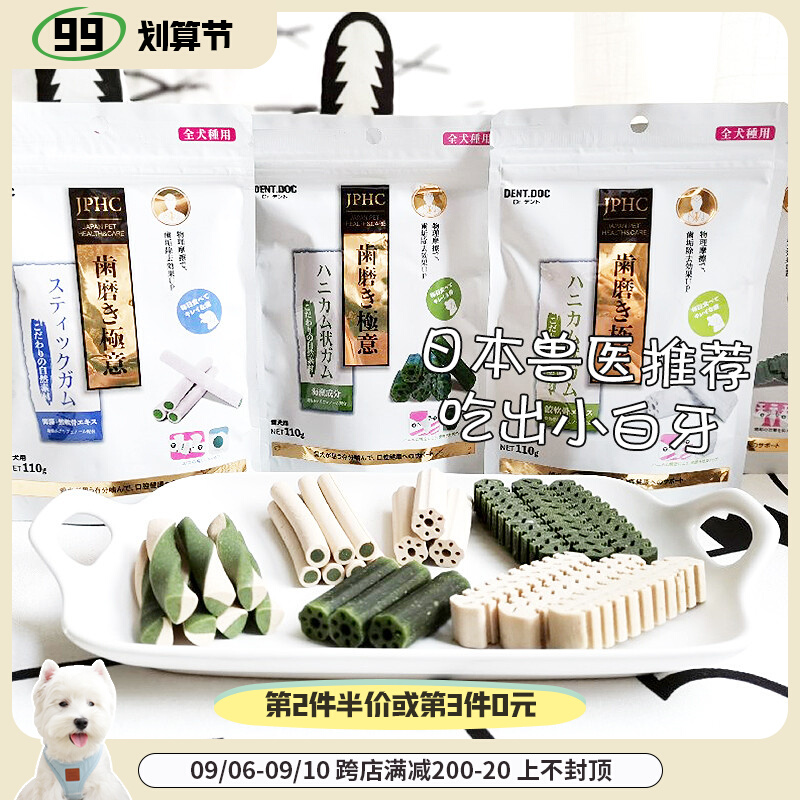 Japanese Dante doctor dog uses tooth cleaning bone dog snacks to clean teeth and tartar to remove bad breath into puppy teeth molar stick