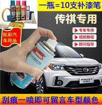 Legendary GS4 Tonic Lacquered Pen Lacquered Face Slight Depth Scratches Repair Pen Car Retrofit Repaired Paint Self Spray Paint