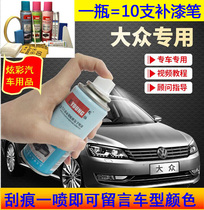 Mass Lingdu Longland Moden brown dazzling gold white self-spray painted car painted face scratched and scratched restoration Lacquered pen