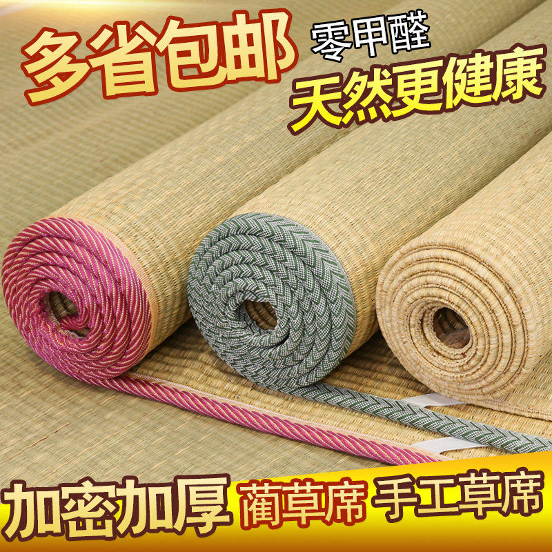 Natural old fashioned grass mat 1 8m bed 1 5 m 1 2 Home Grass Winter Summer Dual-use Single Dormitory Student Cool Mat