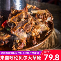 Spicy sheep scorpion hot pot fresh chiropractic base material Inner Mongolia 1 2kg ready-to-eat cooked food