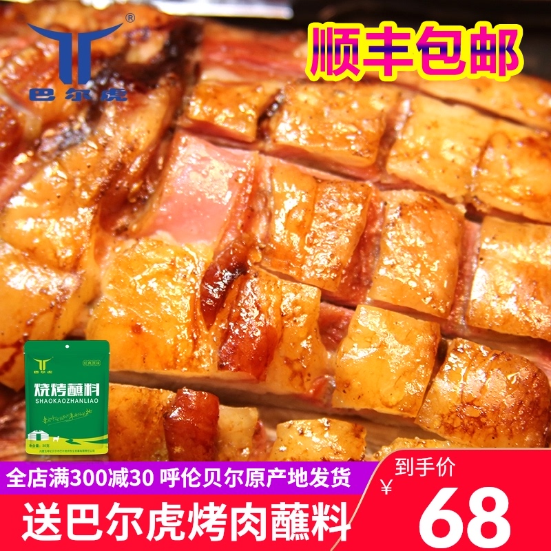 Roast lamb leg Lamb cooked food Inner Mongolia specialty Yilun Bell fresh charcoal fire freshly baked lamb chops ready-to-eat vacuum packaging