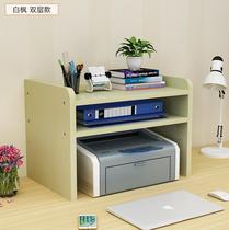 Printer shelf Desktop storage rack shelf Display booster rack Office rack Notebook multi-layer rack