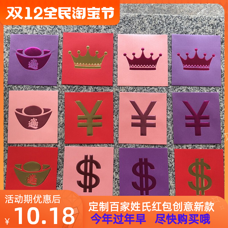 2023 New Year of the Rabbit Creative New Product Personality Cute Spring Festival Red Packet Hong Kong Version Square Kids New Year's Pack