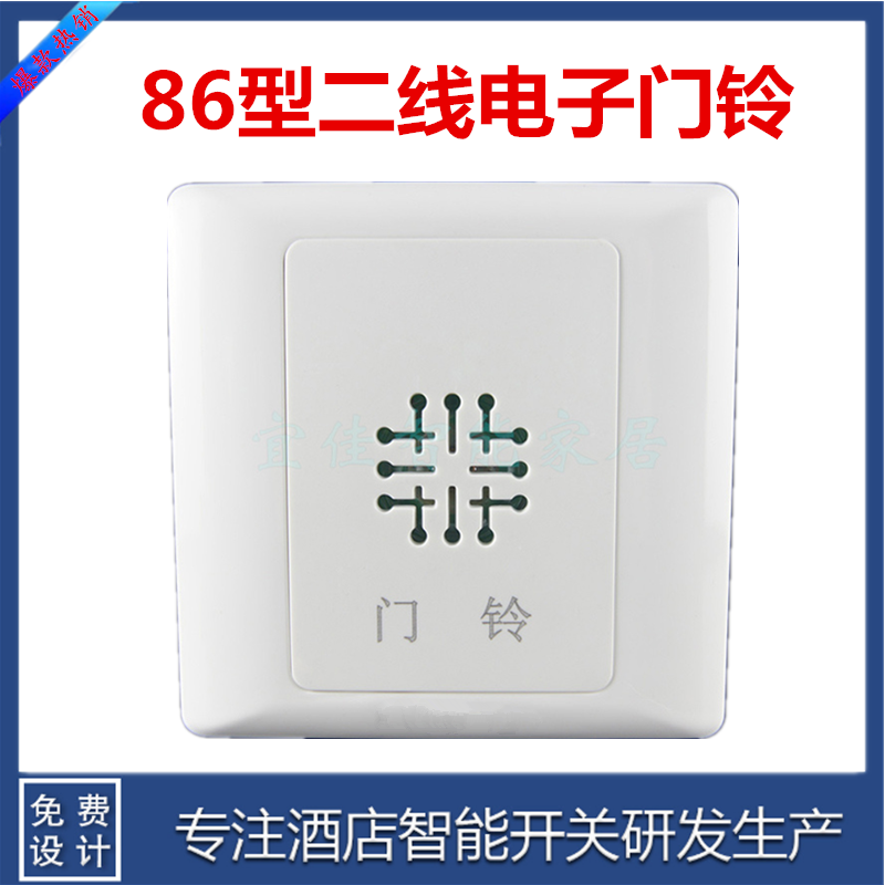 Hotel Ding Dong Doorbell 86 Horn Electronic Doorbell Home 220v AC Cable Doorbell Switch