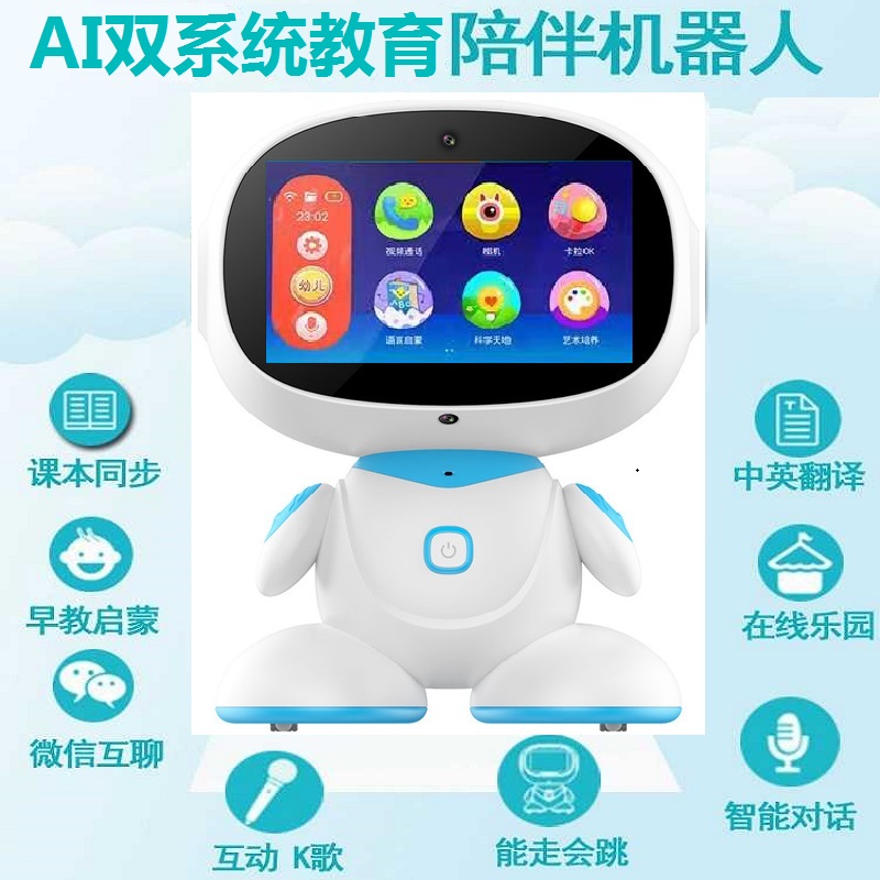 Children's intelligent machine WIFI early education machine education accompaniment learning machine karaoke singing voice dialogue story machine