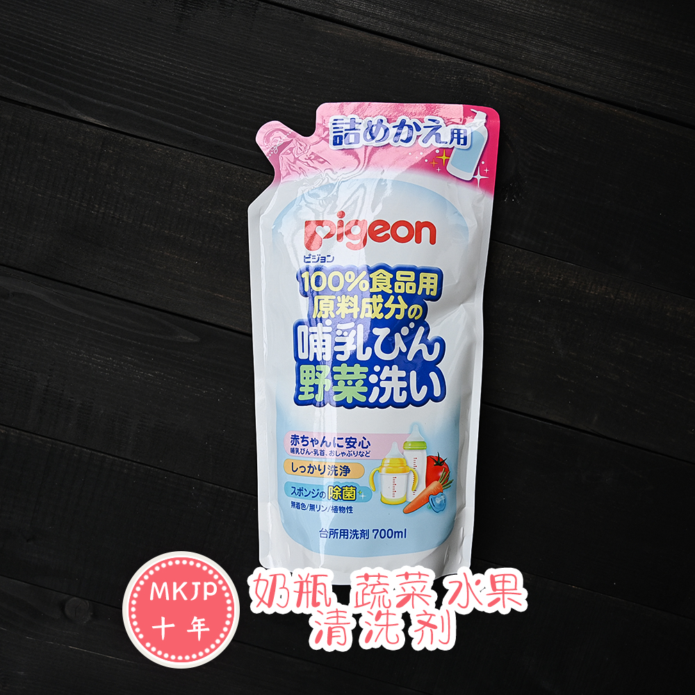 Spot Japanese local Pigeon Shellfish bottle Vegetable cleaning liquid Cleaner 700ml refill