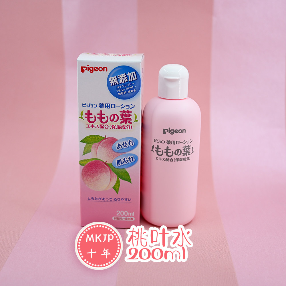 Spot Japan Pigeon Shell Pro Liquid talcum powder Toning water Peach leaf prickly heat powder Peach water Newborn 200m