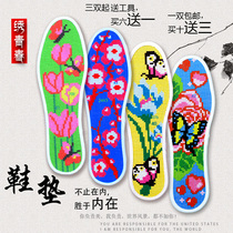 2 pairs of hand-embroidered cross-stitch insoles 2020 new self-embroidered semi-finished products simple embroidery for couples
