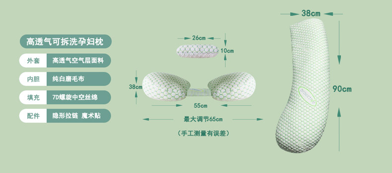 夏季凉爽可拆洗孕妇枕清爽不粘身孕妇侧睡托腹垫腰枕孕期睡觉侧卧 — 21