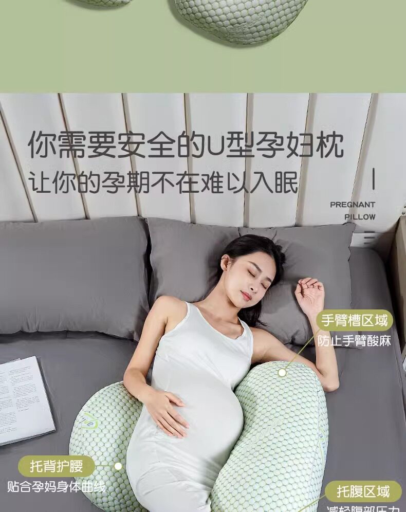 夏季凉爽可拆洗孕妇枕清爽不粘身孕妇侧睡托腹垫腰枕孕期睡觉侧卧 — 27