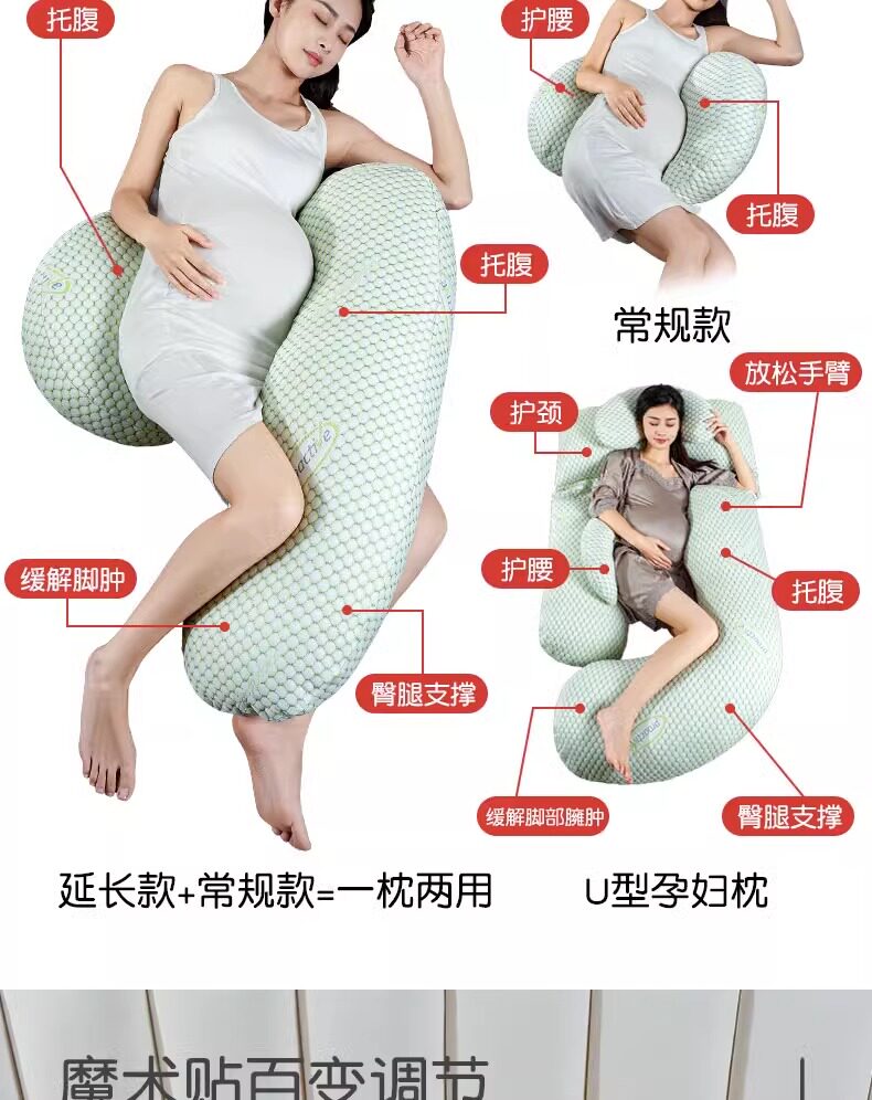 夏季凉爽可拆洗孕妇枕清爽不粘身孕妇侧睡托腹垫腰枕孕期睡觉侧卧 — 33