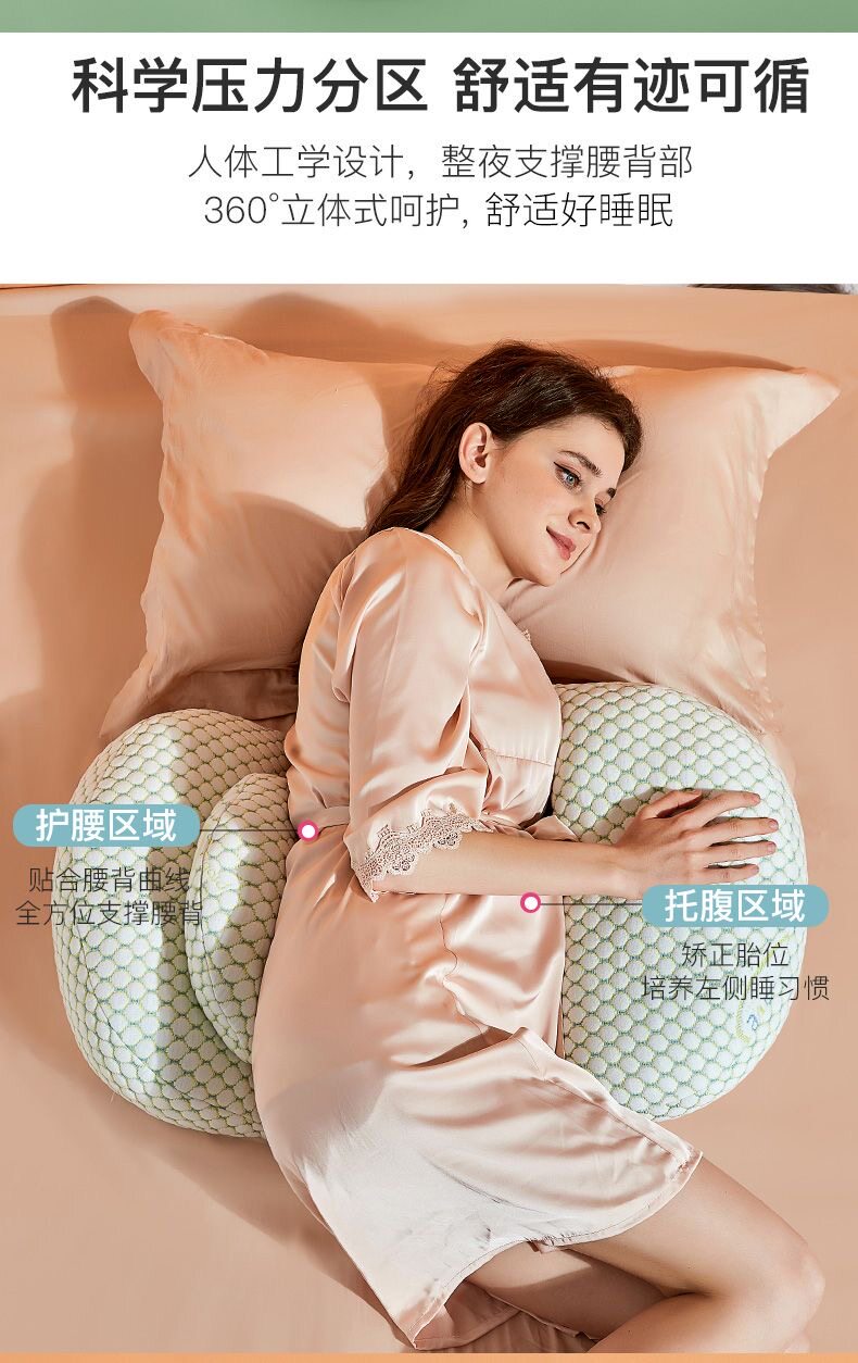 夏季凉爽可拆洗孕妇枕清爽不粘身孕妇侧睡托腹垫腰枕孕期睡觉侧卧 — 17