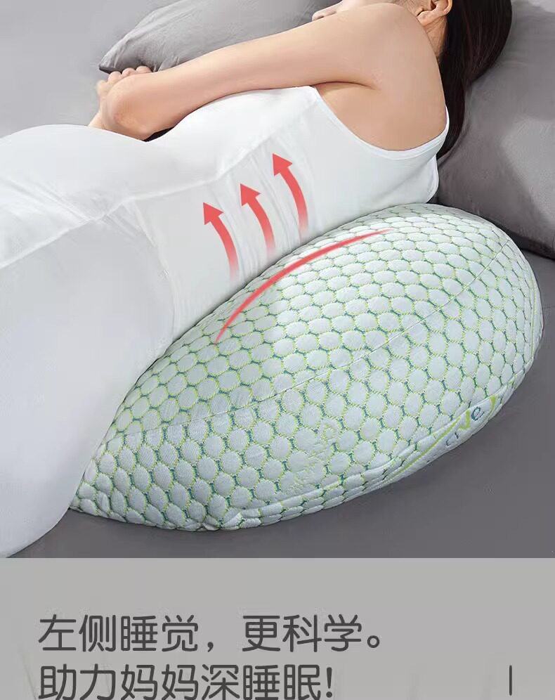 夏季凉爽可拆洗孕妇枕清爽不粘身孕妇侧睡托腹垫腰枕孕期睡觉侧卧 — 30