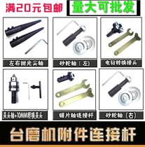 Huchuang platform mill original accessories saw blade connecting rod 8MM spindle 10MM Chuck polishing connecting rod grinding wheel shaft