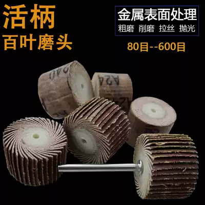 Vine grinding head with handle sandpaper wheel polishing wheel grinding head thousand impeller wood carving handle sandpaper grinding head electric grinding grinding