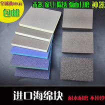 Imported sponge sand block rust removal sponge elastic grinding block arc surface sanding Amber Jade Wood polishing
