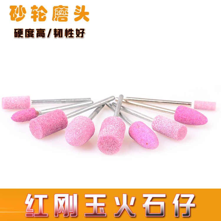 Red corundum grinding wheel grinding head flint boy grinding head mold metal jade ceramic jadeite disposable light grinding head set