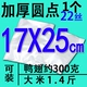 Толстый 22 провода 17*25