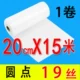 20x, 15м