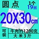 Точка 19 Silk 20*30