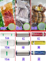 Коричневая вакуумная упаковка, пластиковая ёмкость для хранения молока с уплотнителем для коммерческого использования, 17 года, цвет, увеличенная толщина