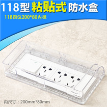 Type 118 four-position socket waterproof box adhesive switch protective cover splashproof box 20-hole 12-hole socket waterproof cover