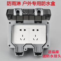 IP66 open outdoor waterproof box socket with lock outdoor power switch splash box sealed rainproof box waterproof cover