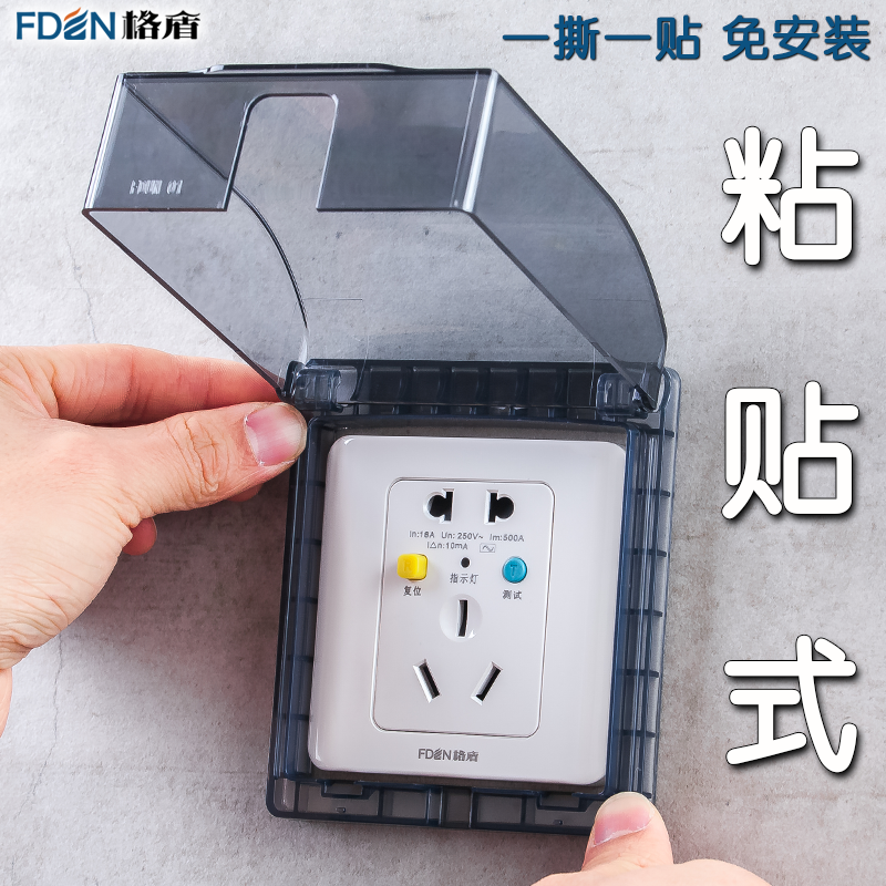 Type 86 Switch Socket Panel Waterproof Hood Home Bathroom Kitchen Interior Makeup Room Toilet Black Waterproof Box