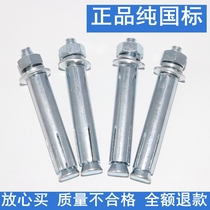 National standard expansion screw bolt Metal expansion screw bolt Air conditioning expansion screw Iron expansion screw bolt