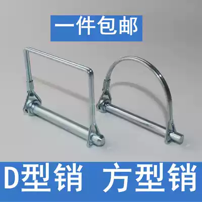 D-shaped pin Square pin O-shaped pin Card pin Latch Ring pin Ring pin Safety pin Insurance pin Buckle pin Spring pin