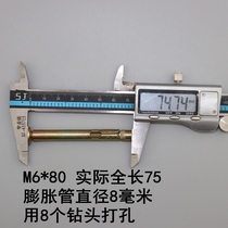 Expansion screw flat cross inner expansion screw head M8 inner wire 10 flat machine head M explosion expansion head invisible M6 sink