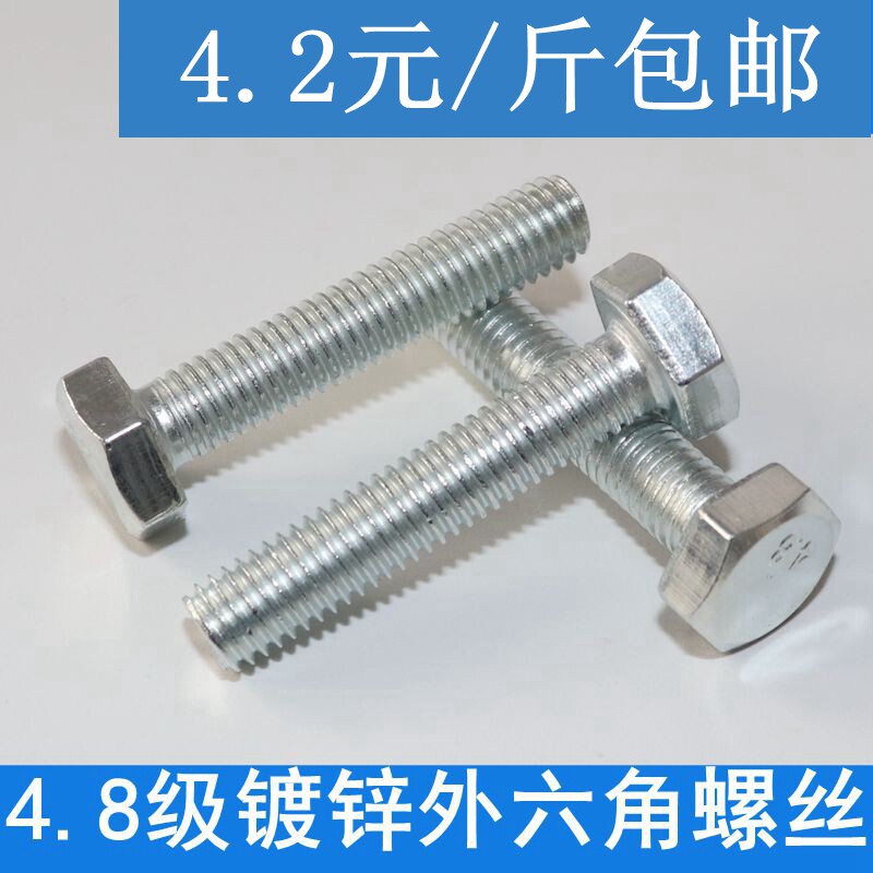 Galvanized outer hexagonal screw bolt GB30 hexagonal bolt 4 8 external hexagonal screw bolt M6M8M10M12