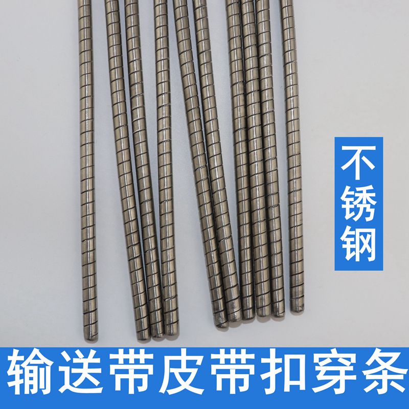 Conveyor belt buckle stainless steel wear strip steel wire rope wear strip string wear pin conveyor belt accessories stainless steel wear strip