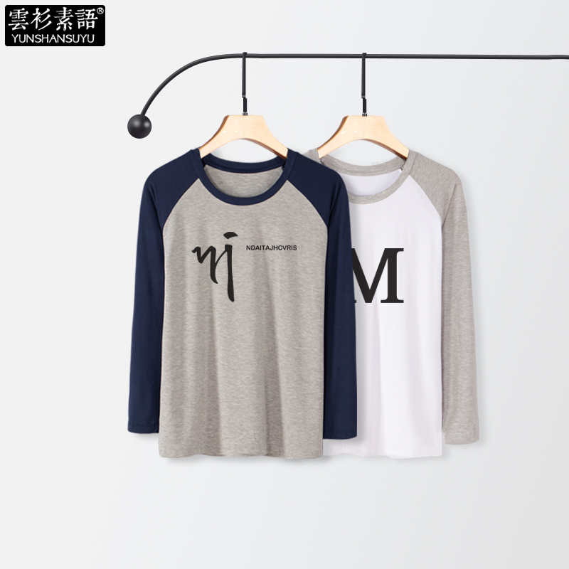 Men's Long-Sleeved Pajamas for Spring, Summer and Autumn, Modal Home Printed Raglan Long-Sleeved Thin Style, Loose, Simple and Fashionable