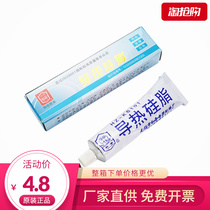 Thermal Conductive Silicone Grease Silicone Cpu Heat Dissipation High Thermal Resistance High Temperature Resistant Milk White Motherboard Cell Phone Components Lamps Heat Dissipation
