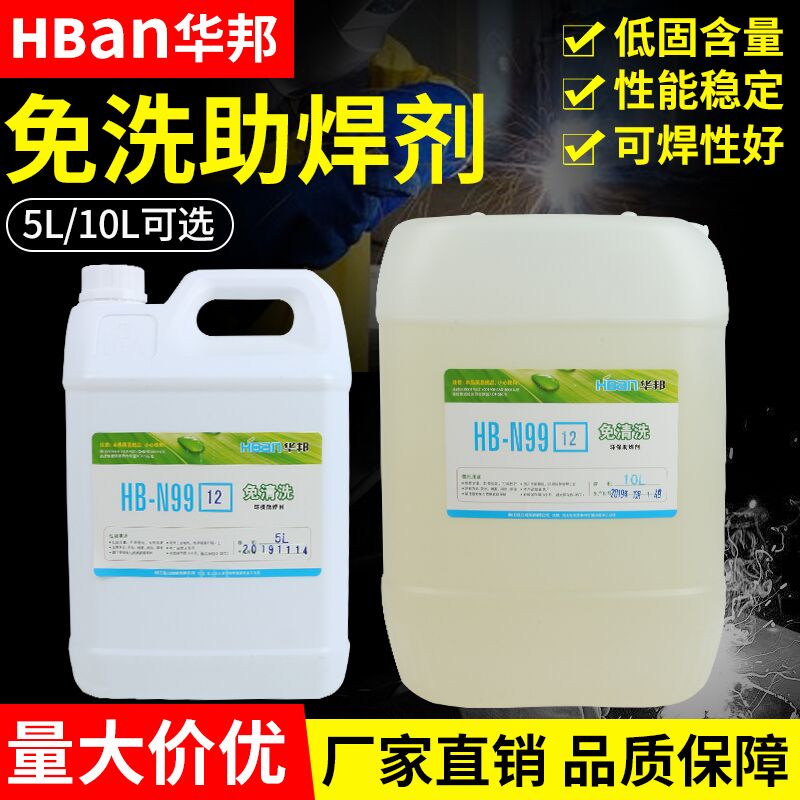 Wave-free perfume for flux welding lead-free environmental protection hand soaked tin furnace pcb plate wave welding