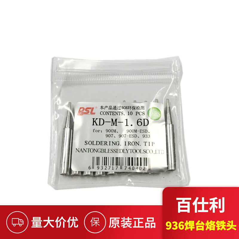 Branded iron head internal heat 100 Shieli KD-M-1 6D inclined head lead-free soldering iron 936 welding table electric soldering iron universal