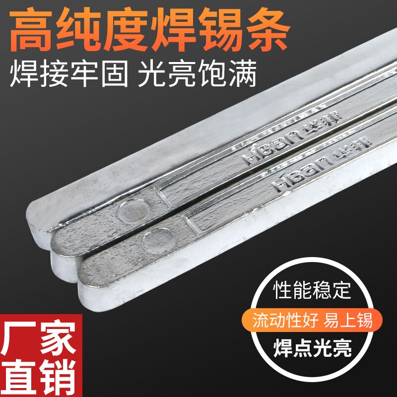Hubon Tin Bar 63A Electrician Maintenance Welding 1kg Low Melting Point Wave Peak Welding Dip Welding High Purity Tin Stick