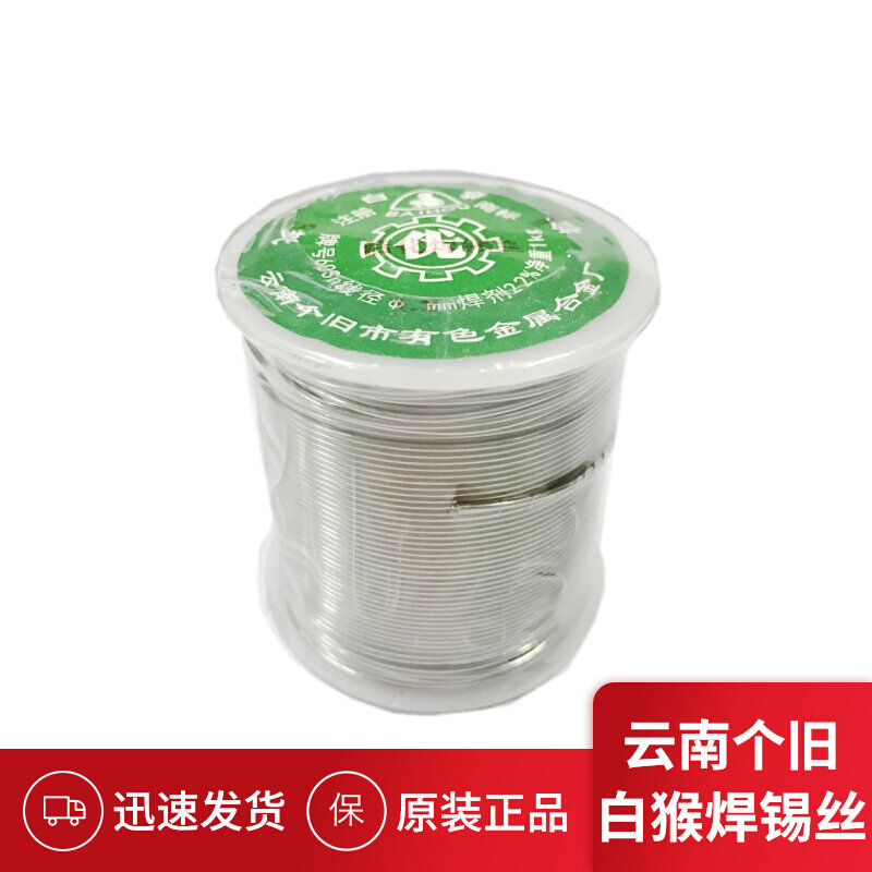 Yunnan White Monkey Weld Tin Ribbon with rosin low melting point Electric iron High purity Welding Repair home tin Line 0 8mm